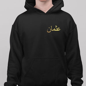 Custom Embroidered Arabic Hoodie - Black